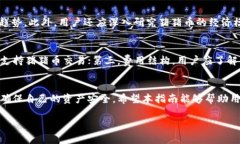 如何在TP Wallet中交易猪猪币（PigCoin）：完整指南