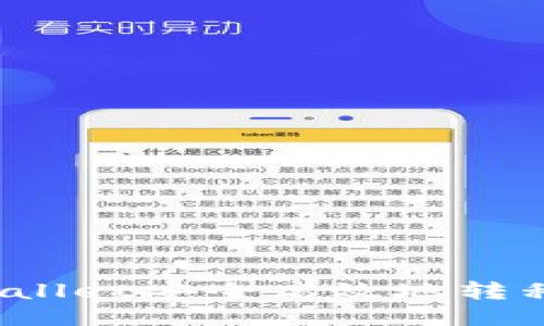 如何使用TPWallet安全高效地转移DOT：全面指南