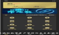 TPWallet：区块链数字资产管理的未来和安全性深入