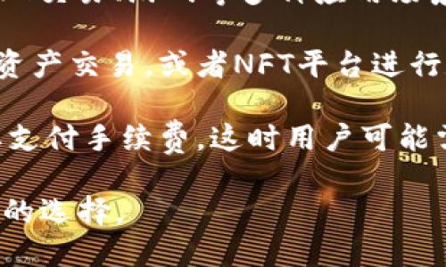   使用TP钱包管理以太坊USDT的全面指南 / 
 guanjianci TP钱包,以太坊,USDT,加密货币 /guanjianci 

什么是TP钱包？
TP钱包，又称为TokenPocket钱包，是一款支持多种区块链资产的去中心化钱包。它不仅兼容以太坊网络上的各种代币，还支持其它许多主流公链和多种数字资产的管理。用户可通过TP钱包自由地进行资产的存储、转账、交易等操作，并且该钱包还具备内置的DApp浏览器，用户可以在钱包内直接访问和使用去中心化应用。由于其简洁易用的界面和强大的功能，TP钱包受到了大量加密货币用户的青睐。

USDT是什么？
USDT（Tether）是一种基于区块链的稳定币，其价值与美元1：1挂钩。USDT背后的理念是通过加密货币的特性，提供一个相对稳定的数字资产，使得用户能够在全球范围内快速、安全地进行货币转移。USDT的实际应用非常广泛，除了作为交易的中介货币外，许多平台也允许用户使用USDT进行商品和服务的购买。由于USDT的流通性和稳定性，它已经成为数字货币市场中极为重要的一部分。

如何在TP钱包中存储和管理以太坊USDT？
使用TP钱包管理以太坊USDT相对简单，首先用户需要确保他们的TP钱包已经安装并创建了账户。接下来，用户可以通过以下步骤来管理以太坊USDT：
ol
    listrong下载并安装TP钱包：/strong用户可以在安卓或iOS应用市场中搜索并下载TP钱包。安装完成后，按照指示创建一个新的钱包账户。/li
    listrong备份助记词：/strong在创建钱包时，系统会提供一组助记词。用户必须将这组助记词安全备份，因为它是恢复钱包的唯一途径。/li
    listrong添加以太坊主网和USDT：/strong在钱包界面中找到添加资产的功能，选择以太坊主网，然后添加USDT代币。/li
    listrong充值以太坊USDT：/strong用户可以通过交易所购买USDT并提取到TP钱包，或者直接通过TokenPocket提供的换币服务进行充值。/li
/ol
以上步骤完成后，用户就可以在TP钱包中查看和管理自己的以太坊USDT了，可以随时进行转账和交易。尽量定期查看钱包的安全设置，确保账户不会受到攻击。

为什么选择TP钱包管理USDT？
选择TP钱包管理USDT的理由有很多。首先，TP钱包是一款去中心化的钱包，用户可以完全掌控自己的私钥和资金，比中心化的交易所更安全。其次，TP钱包支持多种区块链和多种资产，使得用户可以一站式管理所有数字资产，方便快捷。此外，TP钱包的DApp浏览器提供便利的去中心化应用接入，方便用户参与DeFi、NFT等各类区块链项目。而且，TP钱包的用户界面友好，适合初学者使用，可以快速上手操作。

问题解析

1. TP钱包的安全性如何？
安全性是每一个数字资产管理工具都必须关注的重要问题。TP钱包采用了多层安全措施来保护用户的资产安全。首先，TP钱包是一个去中心化的数字钱包，用户的私钥保存在本地，不会被服务器存储，这样即使TP钱包的服务器遭到攻击，用户的资产依然可以得到保护。

其次，TP钱包提供了多种安全设置功能，用户可以设置交易密码，启用生物识别登录或双重验证，提高账户的安全性。此外，TP钱包还会定期对其软件进行版本更新，以确保能够抵御最新的安全威胁。

然而，用户自身的安全意识也至关重要。务必保管好助记词及私钥，不要随意在不安全的地方分享账户信息。同时，使用安全的网络环境是防止被黑客攻击的重要保障。总之，无论是哪种数字资产管理工具，用户的安全意识和操作习惯都是确保安全的关键因素。

2. 如何在TP钱包中进行USDT的交易？
在TP钱包中进行USDT交易非常简单，用户只需按照以下步骤操作。首先，打开TP钱包，进入和查看资产界面，选择USDT然后选择“发送”或“接收”；如果选择发送，进入后需要输入接收方的地址和转账金额，然后确认交易细节。此时钱包可能会提示用户确认交易，并输入交易密码。

交易确认后，USDT将会从用户的TP钱包中转出。反之，若用户选择接收USDT，需要将自身的接收地址分享给对方，指定接收金额，然后等待对方完成交易。一旦对方完成转账，用户可以在TP钱包的资金管理界面查看到账记录。

在进行交易时，用户需注意以太坊网络的拥堵状态，这会影响交易的速度和手续费。通常在网络拥挤时，交易确认可能会延迟，用户可根据具体情况添加适当的手续费来加快交易速度。同时，返回TP钱包的交易记录中，用户可以追踪所有已完成的交易情况。

3. TP钱包支持哪些其他数字资产？
TP钱包在支持资产方面表现非常出色，除了以太坊上的USDT外，用户还可以在TP钱包中管理多种主流数字货币。例如，比特币（BTC）、以太坊（ETH）、波场（TRX）及EOS等。同时，TP钱包还支持许多基于以太坊的ERC20代币和其他链上代币，让用户能够进行多种资产的管理。

此外，TP钱包还支持NFT（非同质化代币），用户可以在钱包内查看、转移和交易自己持有的NFT。随着以太坊生态日益丰富，TP钱包未来可能会逐步扩展对更多新兴数字资产的支持，帮助用户能够管理更加丰富的数字资产组合。

对于想要广泛投资数字货币的用户而言，TP钱包的多资产支持无疑是极大的便利。通过TP钱包，用户可以轻松地在一个地方管理自己的多种资产，不需要在不同的平台间频繁切换。

4. TP钱包的DApp功能如何使用？
TP钱包内置了DApp浏览器，用户可以便捷地访问去中心化应用。DApp（去中心化应用）是运行在区块链上的程序，不受单一组织或团队控制。用户可以利用TP钱包的DApp功能参与到DeFi、NFT交易、游戏等多种应用场景。

使用TP钱包的DApp浏览器非常简单，用户只需在钱包主页上找到“DApp”选项，进入后可以看到推荐的DApp列表。用户可以选择自己感兴趣的DApp进行访问，如去中心化交易所（DEX）进行资产交易，或者NFT平台进行数字收藏品的买卖。

在使用DApp时，用户需要注意的是，许多DApp可能会要求连接TP钱包，并进行授权操作。用户在授权时要仔细阅读权限请求，确保选择只与可信赖的DApp进行连接。此外，DApp的交易也需要支付手续费，这时用户可能需要确保自己钱包中有足够的ETH用于支付网络费用。

总结来说，TP钱包以其多样化的资产支持和强大的DApp功能，提供了一个安全便捷的数字资产管理平台。无论是管理USDT，还是参与到区块链生态中的各种活动，TP钱包都是一个值得推荐的选择。