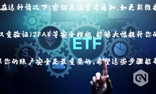 如果你的TPWallet地址被锁定，解锁的方法通常涉及几个步骤。首先，你需要确认是什么原因导致账号锁定，再选择相应的解决办法。以下是一些可能的解决方案和步骤：

1. 确认锁定原因
在尝试解锁之前，首先需要了解为什么你的TPWallet地址会被锁定。常见的原因包括：输入错误的密码尝试次数过多、账号安全问题、或是系统维护等。如果是因为多次错误输入密码，这通常会导致你的账户暂时被锁定，以防止非授权访问。

2. 重置密码
如果你的账号被锁定是因为密码问题，常见的流程是通过“忘记密码”功能重置密码。通常在TPWallet的登录界面会有相应链接，当你点击后，需要输入与账户关联的电子邮件地址，然后按照指示来重设密码。

3. 联系客服
如果你无法通过自助渠道解锁，建议联系TPWallet客服。他们通常可以在后台查看你的账户状态，并提供解锁的步骤。准备好提供一些身份验证信息，比如注册时使用的电邮、联系方式等，以便客服确认你的身份。

4. 等待系统恢复
有时候，锁定是由于系统维护或故障。这种情况下，你只能耐心等待，通常系统会在短时间内自动恢复。在这种情况下，密切关注官方通知，如更新维护时间等信息。

5. 预防措施
为了避免未来再次发生类似情况，你可以采取一些预防措施。定期更换密码、使用强密码组合，并启用双重验证（2FA）等安全措施，能够大幅提升你的账户安全性。此外，确保你的电子邮件地址和相关信息是最新的，以便顺利接收密码重置或安全通知。

总结
TPWallet地址被锁定的原因可能有多种，而解锁的步骤也因具体情况而异。无论你选择哪种方法，确保你的账户安全是最重要的。希望这些步骤能帮助你找到解决方案，让你重新获得账户的访问权限...

如需更多帮助或具体操作内容，请详细说明你遇到的问题或相关情况。