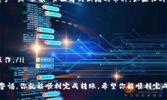 将币从IM钱包转移到交易所的步骤其实并不复杂，