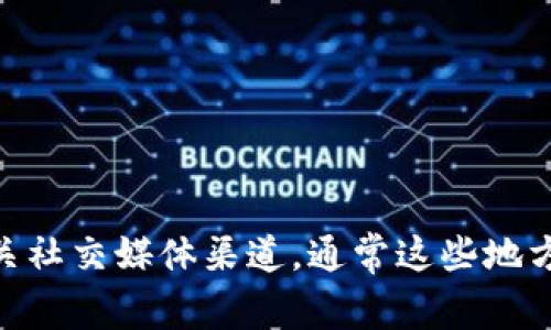 很抱歉，我没有关于TPWallet官方客服电话的具体信息。建议你访问TPWallet的官方网站或相关社交媒体渠道，通常这些地方会提供最新的客服联系方式和支持信息。如果你有其他问题或需要其他类型的信息，请告诉我！