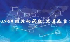 在区块链和加密货币的环境中，确保你的资产安