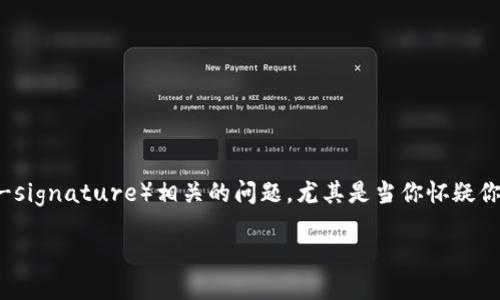 在区块链和加密货币的环境中，确保你的资产安全至关重要。TPWallet作为一个钱包应用程序，可能会遇到一些与多重签名（Multi-signature）相关的问题，尤其是当你怀疑你的账号受到了恶意攻击或者出现了恶意多签的情况时。本文将详细介绍如何解除TPWallet中的恶意多签问题，以及一些安全建议。

TPWallet：如何安全解除恶意多签？保护你的数字资产不受侵害