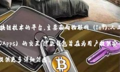 TPWallet 是由 TPChain 团队开发的一款数字资产钱包