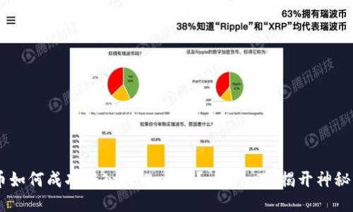 XRP币如何成功转入TPWallet？一步一步揭开神秘面纱！