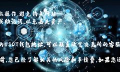 关于“欧艺USDT钱包地址”，请您注意以下几点：