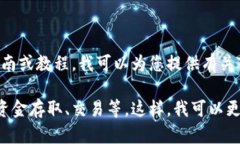 看起来您想了解关于TPWallet的一些用法。如果您需