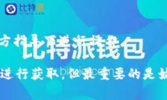 私钥是加密货币钱包中非常重要的一部分，它能