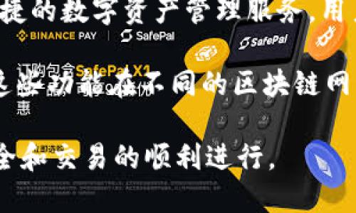 TPWallet 是一个支持多种区块链和加密资产的钱包，它本身并不提供交易所的功能，而是旨在为用户提供安全、便捷的数字资产管理服务。用户可以通过 TPWallet 存储、接收和发送加密货币，同时可以与去中心化交易所（DEX）或其他外部交易所进行交互。

虽然 TPWallet 不直接内置交易所，但它可能提供集成方便，允许用户访问去中心化交易所的功能。用户可以利用这些功能在不同的区块链网络上进行资产的交换和交易。这种去中心化的方式能够增强用户对其资产的控制和隐私保护。

需要注意的是，在使用任何钱包或交易所时，用户都应仔细了解其功能、安全性以及使用的区块链网络，确保资产安全和交易的顺利进行。