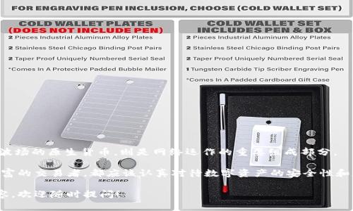 在加密货币领域，“TRC钱包”和“TRX”之间的关系确实是一个常见的问题。在这里，我将为你详细解答这个问题，并围绕TRC钱包和TRX的相关信息展开讨论。

### TRC钱包和TRX的关系

首先，TRC实际上是“TRC20”的缩写，是一种基于波场（Tron）区块链网络的代币标准。这个代币标准与以太坊的ERC20相类似，所以如果你听说过TRC20，很可能会与波场生态系统相关联。而TRX是波场网络的原生加密货币，它的全名是Tronix，通常用于支付网络内的交易费用、参与投票及其他多种功能。

#### TRC钱包意味着什么？

也就是说，TRC钱包是指支持TRC20代币的数字钱包。这类钱包可以存储、管理和交易TRC20代币，比如USDT（Tether）等。这并不意味着TRC钱包本身就是TRX，但是它可以支持TRX及其他TRC20代币。

### TRC钱包的种类

在选择TRC钱包时，你会发现在市场上有多种选择，每种钱包都有其独特的功能和优势。以下是一些常见的TRC钱包类型：

#### 硬件钱包

硬件钱包是物理设备，可以存储加密货币的私钥。安全性优越，但通常价格较高。像Ledger和Trezor这样的品牌提供支持TRC的硬件钱包。

#### 软件钱包

软件钱包又分为桌面钱包和手机钱包。它们使用应用程序来管理你的加密资产，通常使用方便但安全性相对较低。

- **桌面钱包**：例如TronLink，一种专为波场设计的钱包，用户可以方便地通过电脑进行交易。
- **手机钱包**：如Trust Wallet和Atomic Wallet，为用户提供移动端的加密资产管理体验。

#### 在线钱包

在线钱包通常由第三方管理，你只需通过网络浏览器访问即可。虽然使用方便，但安全性较低，因为你的私钥存储在远程服务器上。比如Bittrex、Binance等交易所钱包。

### TRX的特性与功能

了解了TRC钱包之后，接下来我们来看看TRX。TRX不仅是波场生态的基础货币，它还有一些非常重要的特性：

#### 交易速度快

TRX的交易确认时间非常短，这使得用户在进行交易时几乎没有延迟，这在多交易场景中尤为重要，比如兑换和转账等。

#### 低交易费用

与比特币或以太坊相比，TRX的交易费用较低。这种低费用吸引了大量用户，较大地提高了网络的使用率。

#### 去中心化应用（DApp）

波场网络支持开发各种去中心化应用，TRX作为网络的主要流通货币，可以用来在DApp内进行交易或支付费用。

#### 社区和生态建设

波场的社区活动非常活跃，各种项目和开发者都在持续推动波场生态的发展。许多新的DApp、游戏和金融项目都在使用TRX作为基础。

### 如何安全地存储和使用TRX？

安全存储TRX非常重要，特别是在加密市场波动较大的情况下。这里有一些建议可以帮助你安全地存储TRX和TRC20代币：

#### 使用硬件钱包

对于长期持有者，硬件钱包是存储加密货币最安全的方式。它们允许你将私钥保存在离线状态，从而避免了网络攻击的风险。

#### 定期备份

无论使用什么钱包，定期备份你的钱包数据都是非常重要的。这能帮助你在丢失设备时恢复访问。

#### 启用双重身份验证

如果你的钱包或交易所支持双重身份验证，强烈建议启用它。这为你的账户增加了一层额外的安全性。

#### 警惕网络钓鱼

网络钓鱼是加密货币领域常见的诈骗方式。确保不要点击可疑链接，并且经常检查网站的真实性。

### 总结

综上所述，TRC钱包与TRX有密切的关系，但并不意味着它们是同一个东西。TRC钱包专注于存储和管理TRC20代币，而TRX作为波场的原生货币，则是网络运作的重要组成部分。

通过了解它们之间的差异和关系，你可以在加密世界中更自信地管理你的资产。无论你是一个刚入门的用户，还是一个经验丰富的交易者，都应该认真对待数字资产的安全性和存储方式。

希望这篇文章能为你提供有价值的信息，让你在加密资产的管理上更加得心应手！如果你有任何疑问或者想要深入了解的内容，欢迎随时提问！