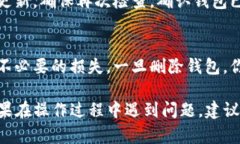 在使用TP（Trust Wallet或类似的钱包应用程序）创建