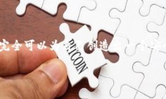   以太坊钱包密码恢复：如何安全找回你的数字资