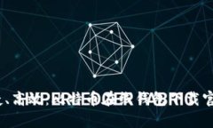 安全、便捷、高效：比特币在线钱包下载官网全