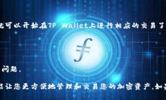 在TP Wallet中，添加网络的步骤主要取决于您希望