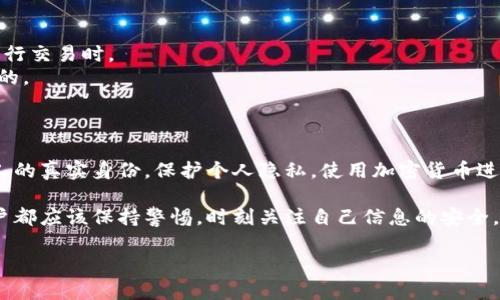 根据一般的隐私原则和区块链技术的特点，TPWallet（或任何其他加密钱包）的地址本身并不能直接用来找到一个特定的人的信息。区块链的设计是为了保护用户的匿名性，交易记录是公开的，但钱包地址与真实身份之间没有直接的联系。

### 匿名性和隐私性
在区块链网络中，用户通过钱包地址进行交易，而这些地址是随机生成的，不与个人身份直接关联。举例来说，只有当用户自愿透露他们的身份或者通过某些途径（例如在社交媒体上公开）将钱包地址与自己联系起来，别人才能找到他们。因此，从技术上讲，TPWallet的地址本身并不包含任何关于用户身份的的信息。

### 追踪交易
可追踪性与透明性
尽管区块链提供了一定程度的匿名性，但同时也具有极高的透明度。任何人都可以查看到某个钱包地址的所有交易记录。因此，如果有人知道某个地址和特定操作的上下文，他们可以通过交易历史来分析该地址的活动路径。
然而，这并不意味着人们可以轻易找到该地址背后的人。他们可能能追踪到钱流向何处，但无法直接得出这个地址属于谁。

### 匿名技术的使用
增强匿名性的工具
为了保护隐私，一些用户可能会选择使用增强匿名性的工具，比如混合服务（mixers）或是隐私币（如Monero、Zcash等）。这些工具能够增强用户的匿名性，使得即便是对交易进行分析，也难以追踪到特定个体。

### 操作风险
用户的隐私保护
在进行加密货币交易时，用户应该保持警惕，避免暴露个人信息。比如，避免在社交媒体上分享自己的交易地址，尤其是在与其他用户进行交易时。
实际上, 有些人因为不小心公开了自己的钱包地址而遭受了网络攻击或者诈骗。因此，保护好私人密钥和钱包地址的隐私是非常重要的。

### 结论
总结
总体而言，TPWallet地址本身并不能用来直接找到某个特定的人。虽然区块链提供了透明性和可追踪性，但这些特征并不足以泄露个人的真实身份。保护个人隐私，使用加密货币进行交易时应该谨慎行事，确保自己的信息不会意外泄露。

在这个有着日益增强的数字化趋势中，理解如何保护自己的隐私也是非常重要的。无论是在使用TPWallet还是其他任何加密平台，用户都应该保持警惕，时刻关注自己信息的安全。

最后，如果你有更多关于TPWallet或加密货币隐私保护的问题，欢迎随时咨询。我会尽力为你解答！