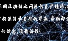 TPWallet 是一款加密货币钱包，主要用于存储和管