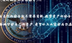 关于“tpwallet余额图片别人能转走吗”的问题，我