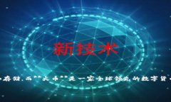 在讨论TPWallet提现到火币交易所是否有手续费之前