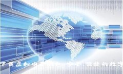 如何快速下载虚拟电子钱包：安全、便捷的数字