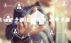 要在TPWallet中将HT（Huobi Token）换成以太坊（Ethe