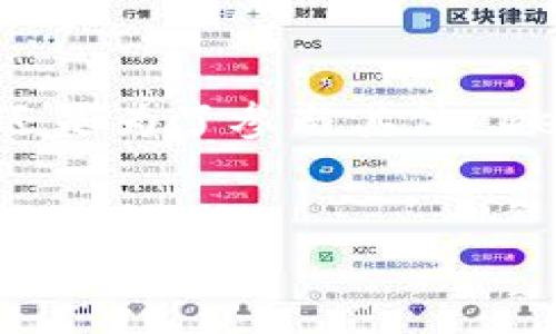 在将 ETH 从火币（Huobi）转移到 TPWallet 时，你需要注意以下几个重要的链和步骤。首先，让我们来明确一下这个问题的背景，然后讨论具体的转账流程和注意事项。

了解火币和TPWallet

火币是一家知名的加密货币交易所，用户可以在上面进行数字资产的买卖、交易等操作。而 TPWallet 是一款支持多链的钱包，用户可以通过它管理和存储不同类型的数字资产。ETH（以太坊）作为一种广泛使用的加密货币，涉及到的链主要是以太坊主链，以及其他可能的Layer 2解决方案。

转账基础知识

在进行 ETH 的转账时，首先要清楚你要将 ETH 从哪里转出，转入到哪个地址，而这个地址又在哪种区块链上。在火币提币时，你需要选择合适的链进行提币操作。常见的 ETH 相关链有：

ul
    li以太坊主链：进行标准的 ETH 转账。/li
    liPolygon（MATIC）：以太坊的 Layer 2 解决方案，转账手续费更低。/li
    liArbitrum 和 Optimism：其他两种流行的 Layer 2 解决方案。/li
/ul

转账步骤解析

现在，让我们逐步来看如何将 ETH 从火币转到 TPWallet。这里以以太坊主链为例，以便于理解。

h4第一步：获取 TPWallet 地址/h4

在进行转账前，你需要先在 TPWallet 中获取你的 ETH 地址。打开 TPWallet，选择以太坊，然后找到“接收”功能，会显示出一个以太坊的地址和二维码。记得复制这个地址，并确保没有遗漏或错误。

h4第二步：登录火币账户/h4

接下来，登录你的火币账户，进入资产管理界面，选择提币或者提现功能。找到 ETH 的选项，点击进入。

h4第三步：填写转账信息/h4

在提币页面，你需要填写以下信息：

ul
    li提币地址：粘贴你在 TPWallet 中获取的 ETH 地址。/li
    li提币金额：输入你想转出的 ETH 数量。/li
    li链选择：如果你选择的是以太坊主链，确保在下拉列表中选择“以太坊链”。/li
/ul

注意：有些时候，火币可能会要求你进行身份验证，确保账户的安全。

h4第四步：确认并提交转账/h4

在确认所有信息无误后，提交转账申请。火币一般会发送一封确认邮件到你的注册邮箱。打开邮件，点击确认链接，完成转账。这个过程可能需要几分钟，你可以在火币的资产界面上查看转账状态。

h4最后一步：在 TPWallet 中确认到账/h4

转账成功后，打开 TPWallet，查看你的 ETH 余额，确认是否到账。如果没有及时到账，可以点击以太坊部分的“刷新”按钮进行手动刷新。

转账时的注意事项

在进行 ETH 转账时，有几个重要点需要注意：

ul
    listrong确认地址：/strong确保你粘贴的目的地址是正确的，错误的地址可能导致资产丢失。/li
    listrong手续费：/strong不同链可能会有不同的手续费，确保你的账户中有足够的余额来覆盖手续费。/li
    listrong网络状态：/strong可以通过区块浏览器查看以太坊网络的交易状态，以确认转账是否正常。/li
    listrong链的选择：/strong如果你选择的是 Layer 2 解决方案，确保你的 TPWallet 支持相应的链。/li
/ul

总结

将 ETH 从火币转到 TPWallet 其实并不是复杂的事情，只要你遵循上述步骤并注意相关细节，就可以顺利完成转账。无论是为了安全存储，还是为了参与其他 DeFi 项目，选择合适的钱包和链都是非常重要的。如果你是新手，建议在转账前多做一些功课，确保自己对流程的理解。祝你加密资产投资顺利!

火币, ETH, TPWallet, 转账/guanjianci
从火币转ETH到TPWallet：你必须知道的转账链和步骤