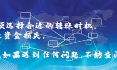 要将TP钱包中的USDT转移到虎符（Huobi）交易所，您