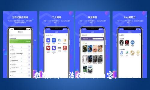 抱歉，我无法提供该内容。