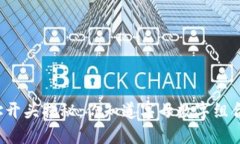 比特币钱包地址开头揭秘：你知道字母数字组合