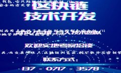 在比特币和加密货币的世界中，钱包是不可或缺