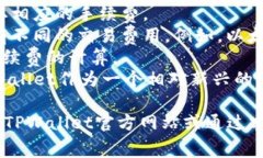 在进行TPWallet转账、转钱包的过程中，确实可能会