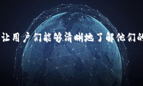 关于Plus Token钱包提币时间的问题，实际上涉及多个方面，包括市场动态、平台政策和技术因素等。以下是一些可能的影响因素和状态分析，供参考。

1. Plus Token概况
Plus Token曾经是一款备受关注的加密货币钱包，以其便捷的界面和增值服务吸引了大量用户。然而，随着时间的推移，关于其安全性和合规性的讨论也日益增加。目前，很多用户面临着提币问题，主要是由于技术限制、法律风险或平台政策变化。

2. 提币时间的影响因素
提币时间通常受以下几个因素影响：
ul
    li政策变化：某些国家或地区对加密货币的监管政策会直接影响用户的提币能力。/li
    li市场流动性：加密货币市场的波动性会影响平台的运营策略和投资者的信心。/li
    li技术问题：如果平台遇到技术故障或维护，可能会导致提币功能暂时关闭。/li
    li法律风险：如涉及诈骗或其它违法行为，钱包可能会被关闭或限制提币。/li
/ul

3. 现状分析
目前，关于Plus Token提币的消息非常复杂。虽然有些用户表示尚未能够提取他们的资产，但也有一些报道称已经可以提币。这种不确定性使得很多用户都在犹豫，是否继续使用该钱包。

4. 用户反馈与建议
在这种背景下，用户的反馈显得尤为重要。一些用户建议，若要提币，需做好充分的准备，比如：
ul
    li保持对市场动向的敏感：加密市场时刻变化，了解最新信息十分关键。/li
    li积极与平台沟通：通过官方网站或客服获取及时的反馈与信息，少听信非官方消息。/li
    li学习防范风险：增强自己的风险意识，合理配置资产，避免不必要的损失。/li
/ul

5. 结语
Plus Token钱包的提币时间只能依赖于多个外部因素的变化，也希望相关机构能够及时释放透明的信息，让用户们能够清晰地了解他们的资产状况。这...真的很重要，不论你是投资新手还是老手，都应该保持警惕，审慎决策。

如果未来有更进一步的信息更新，建议关注相关的官方网站或权威新闻源，以获取第一手的消息。