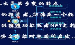 在区块链和加密货币的世界中，一个能让用户一