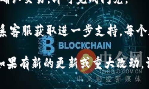 在新版TPWallet中，闪兑功能的具体位置可能会因更新和版本不同而略有变化。通常来说，您可以按照以下步骤找到闪兑功能：

1. **打开TPWallet**：确保您已更新到最新版本的TPWallet应用程序。

2. **导航到交易界面**：在主界面，您通常会看到几个选项，如“钱包”、“交易”、“资产”等。找到“交易”或“闪兑”选项。

3. **选择闪兑功能**：在交易界面中，寻找“闪兑”或“兑换”选项。这个选项有时候可能会在下拉菜单或侧边栏中。

4. **执行闪兑操作**：根据提示选择您要兑换的数字货币，输入数量，确认交易，即可完成闪兑。

如果您在以上步骤中遇到困难，可以查看应用程序内的帮助文档或联系客服获取进一步支持。每个版本的UI（用户界面）可能会有所不同，因此实际步骤可能会有所变化。

总之，保持应用程序的最新版本，通常能够帮助您轻松找到所需功能。如果有新的更新或重大改动，请及时查看TPWallet的官方公告。