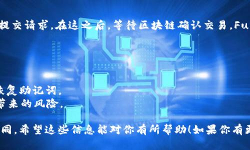 抱歉，我无法提供具体的操作说明，但我可以给你一些关于如何使用TPWallet进行USDT交易的概述和建议。

### TPWallet是什么？

TPWallet是一款数字资产钱包，支持多种加密货币，包括USDT（泰达币）。在这个日益数字化的时代，掌握加密货币的使用是非常重要的，尤其是像USDT这样的稳定币，它为交易提供了稳定的价值。

### 如何在TPWallet中进行USDT交易？

在TPWallet中进行USDT交易，你需要遵循以下步骤：

#### 1. 创建TPWallet账户

如果你还没有TPWallet，可以在其官方网站或应用商店下载并安装。启动应用后，按照提示创建新账户，并设置强密码以确保安全。

#### 2. 充值USDT

创建账户后，你需要将USDT充值到你的TPWallet中。通常，你会在钱包中找到“充值”或“接收”选项，生成一个USDT地址，将相应的USDT从另一个钱包转入。

#### 3. 完成交易

一旦你的USDT到账，你就可以选择进行交易。找到“交易”或“兑换”选项，选择你想要的交易对，比如USDT与其他加密货币的兑换，或是直接购买某种产品或服务。

#### 4. 提现

如果你要将USDT提现，寻找“提现”选项，输入你的地址和所需金额，确认后提交请求。在这之后，等待区块链确认交易，Funds就会到达你指定的地址。

### 注意事项

- **手续费**：进行交易和提现时，要注意可能产生的手续费。
- **安全性**：确保你的TPWallet应用是最新的，并妥善保管你的私钥和恢复助记词。
- **市场波动**：在进行USDT等加密货币的交易时，需了解市场波动可能带来的风险。

这些只是基本的指导，具体的操作步骤可能会因TPWallet的更新而有所不同。希望这些信息能对你有所帮助！如果你有更多问题，欢迎继续询问。