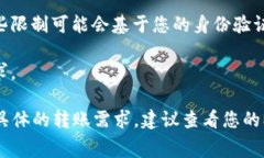在Mi钱包中，转账以太坊（Ethereum）的具体金额通
