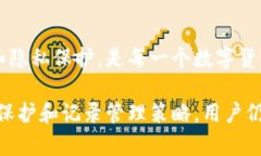 在讨论如何删除TPWallet的交易记录之前，我们先来