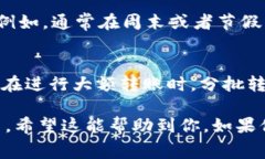 在使用TPWallet进行USDT转账时，确实需要考虑到可