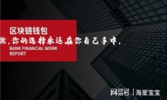 u钱包还能用吗/u这个问题可能在许多用户的心中