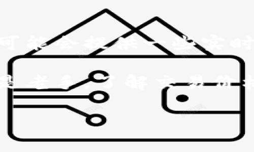 在TPWallet中查看所购买币的单价其实比较简单，以下是详细的步骤指导：

第一步：打开TPWallet应用
首先，确保你已经在手机上安装并打开了TPWallet应用。如果你还没有这款钱包，可以在应用商店中搜索“TPWallet”，然后下载并安装。

第二步：进入你的钱包首页
登录后，你将看到钱包的首页界面。在这里，你可以看到你持有的所有数字资产，包括各种币种。

第三步：选择你想查看的币种
在资产列表中，找到你想查看单价的币种。你可以通过向下滑动浏览资产列表，或者使用搜索功能快速找到对应币种。

第四步：查看币种的详细信息
点击你所选择的币种，进入该币种的详细界面。在这里，你可以看到该币的多种信息，包括当前价格、24小时涨跌幅、成交量等。

第五步：找到买入价格
在详细信息页面，TPWallet会展示该币种的实时市场价格。要看到你历史交易的买入价格，可能需要检查交易记录或订单历史。这通常可以在“交易记录”或“历史”选项中找到。

第六步：分析历史交易记录
查看你过去买入该币种的价格，通常会列出每笔交易的详细信息，包括成交时间、成交价格和数量。从中可以方便地找到你的买入单价。

小贴士：关注市场动向
为了更好地理解你所持币种的价格波动，建议关注行业新闻和市场动向。TPWallet中也可能会提供一些实时数据分析和更新，帮助你做出更好的投资决策。

通过这些简单的步骤，你就可以轻松查看TPWallet中所购买币的单价了。无论是新手还是老手，了解交易价格和市场波动都是不可或缺的技能，希望这些指导能够帮助你更好地管理你的数字资产。

如果你还有其他问题或者想了解更多相关内容，请随时问我！