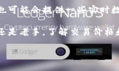 在TPWallet中查看所购买币的单价其实比较简单，以