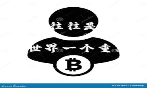   如何在TPWallet中开通观察钱包：一步步指南及常见问题解答 / 

 guanjianci TPWallet, 观察钱包, 加密货币, 数字资产 /guanjianci 

什么是观察钱包？
在讨论TPWallet的观察钱包之前，让我们稍微了解一下“观察钱包”这个概念。简单来说，观察钱包是一种只读钱包，用户可以查看账户中的资产和交易，但无法进行交易操作——也就是说，安全性更高，适合用于查看和监控，而不是直接管理数字资产。对于那些在加密世界中想要保持静默观察而又不想参与交易的人来说，观察钱包就是一个理想的选择。

TPWallet介绍
TPWallet是一款广受欢迎的加密钱包，因其提供的丰富功能和用户友好的界面而受到用户喜爱。它支持多种数字资产和链，功能包括资产管理、DApp访问、NFT交易等。因此，不仅新手用户能够轻松上手，连资深的加密货币爱好者也能在这里找到合适的工具。

为什么选择TPWallet的观察钱包？
选择TPWallet的观察钱包有几个优势：
ul
listrong安全性：/strong由于观察钱包不控制私钥，更大程度上降低了被盗或丢失的风险。/li
listrong便捷性：/strong只需输入需要观察的钱包地址，就能快速查看资产和交易记录，无需复杂的操作。/li
listrong多链支持：/strongTPWallet支持多种区块链，可以对不同链上的资产进行观察。/li
/ul

如何在TPWallet中开通观察钱包？
开通观察钱包的步骤其实非常简单，以下是详细的操作指南：

ol
listrong下载并安装TPWallet：/strong首先，你需要从官方渠道下载TPWallet应用程序。安装完成后，打开应用。/li
listrong导航至钱包界面：/strong在主界面上，你会看到一个“钱包”选项，点击进入。/li
listrong选择“添加钱包”：/strong在钱包页面，你会发现一个“添加钱包”的按钮，点击进入。/li
listrong选择观察钱包选项：/strong在添加钱包的选项中，选择“观察钱包”。这里有详细的说明和介绍，可以帮助你理解这个钱包的特性。/li
listrong输入观察钱包地址：/strong在相关框中输入你想要观察的钱包地址—一定要确保输入正确，因为这个地址将决定你所看到的资产和交易记录！/li
listrong确认添加：/strong输入完钱包地址后，点击确认。系统会验证地址—如果一切正常，你的钱包即将成功添加！/li
listrong检查资产和交易记录：/strong添加完成后，你可以在观察钱包中查看资产和交易历史记录，确保所有信息无误。/li
/ol

常见问题解答
在开通观察钱包的过程中，你可能会遇到一些问题，这里为你总结了一些常见问题，供参考：

h4问：我可以观察多个钱包吗？/h4
答：当然可以！你可以重复上述步骤，添加多个观察钱包，方便你统一管理和查看各个地址的资产。

h4问：观察钱包是否支持所有区块链？/h4
答：TPWallet支持多种主流区块链，你可以通过观察钱包查看支持链上的资产。但是，不同的链可能会有一些限制，具体请查看TPWallet的官方网站。

h4问：如果我想进行交易，该怎么办？/h4
答：观察钱包本身不支持交易。如果你想进行交易，可以用TPWallet里的其他类型钱包进行操作。你只需将资产从观察钱包转移到能够进行交易的钱包中。

h4问：观察钱包的安全性如何？/h4
答：由于观察钱包不包含私钥，因此其安全性较高。从某种程度上来说，它提供了一种查看资产的有效方式，而无需担心常规钱包中私钥被泄露的风险。

最后的思考
开通观察钱包是一种极好的方式，尤其是对于那些希望了解加密货币动态的用户。通过TPWallet，你不仅能够轻松查看资产，还能对加密市场保持敏感——毕竟，信息的掌握往往是成功投资的第一步。在今天这个信息爆炸的时代，拥有一个观察钱包，让你在众多的交易噪音中，找到属于自己的那份安宁与清晰。

在你开始探索观察钱包的无穷可能之际，不妨与朋友分享这个技巧，或许它也能帮助到更多的人。不管你是数字资产达人，还是刚入门的小白，观察钱包都将是你了解加密世界一个重要的工具和路径。记住，信息就是财富，而掌握这些信息的工具就是你通往成功的桥梁...

希望这份指南能够帮助到你，让你顺利开通TPWallet的观察钱包，享受监控你的数字资产的乐趣！