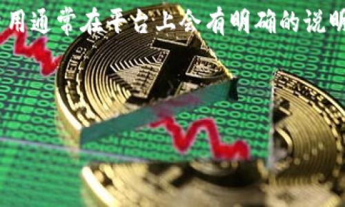 tpwallet的买币手续费通常会因多种因素而有所不同，包括所选币种、交易规模，以及市场的动态情况。具体费用通常在平台上会有明确的说明，但由于手续费可能会随时调整，所以建议您直接访问tpwallet的官方网站或相关交易平台以获取最新信息。

如有更多的具体问题，例如某种币种的手续费，可以尝试直接在平台内查询，或者查看它们的公告板块。

如果您对tpwallet或其他钱包有更深入的问题，欢迎随时询问！