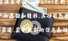 TPWallet（TP钱包）是一个数字钱包，主要用于存储
