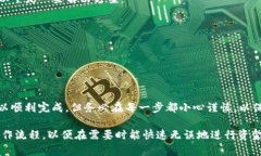 转入TP Wallet的步骤对于不同的交易所和钱包可能