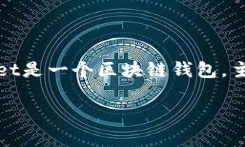 关于tpwallet提现金的问题，可以详细了解一下它的功能和特点。因为tpwallet是一个区块链钱包，主要用于存储和转账加密货币的工具，而非传统意义上的银行账户或支付平台。

### tpwallet：一款高效的区块链钱包，如何安全提现？