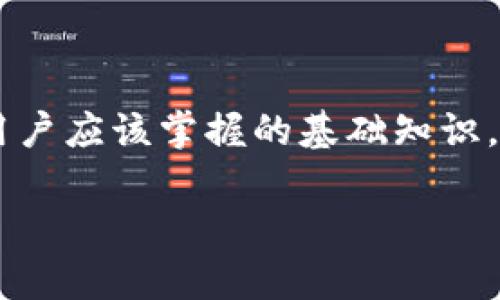 助记词是区块链钱包的一项重要安全特性，TPWallet作为一个流行的去中心化钱包，同样提供助记词以确保用户能够恢复他们的钱包。在TPWallet中查看助记词的步骤如下：

登录TPWallet
首先，您需要打开TPWallet应用程序或者访问TPWallet的官方网站。如果您尚未创建钱包，请创建一个新钱包。在创建过程中，系统将自动生成一组助记词。请务必妥善保存这组助记词，因为它是您访问钱包的唯一凭据。

查看助记词
如果您需要查看您的助记词，通常可以在钱包的设置或安全选项中找到。以下是具体步骤：

1. **打开TPWallet应用**：确保您已经成功登录到您的钱包。
2. **进入设置**：在主界面，查找“设置”选项，通常在右上角或底部导航栏。
3. **选择安全或备份选项**：在设置中，您可能会看到一个“安全”或“备份”选项，点击进入。
4. **查看助记词**：在安全或备份选项中，应该有一个“查看助记词”或类似选项。点击后，系统可能会要求您输入密码或进行生物识别（如指纹、面部识别）以确认您的身份，然后您便可以看到您的助记词。

注意事项
在查看和管理助记词时，请务必小心，因为这串字符串就是您钱包的访问钥匙。如果他人获取了您的助记词，他们将能够完全控制您的资产。因此：
ul
li**不要与他人分享助记词**/li
li**将助记词保存在安全的地方**：建议书面记录，避免保存在电子设备上。/li
li**定期备份**：如果您在多个设备上使用TPWallet，确保在所有设备上都备份了助记词。/li
/ul

恢复钱包
如果您不小心丢失了设备或者需要在新设备上恢复钱包，可以使用助记词进行恢复。步骤如下：

1. **下载TPWallet应用**：确保您已经在新设备上安装了TPWallet。
2. **选择恢复钱包**：打开应用后，选择“恢复钱包”选项。
3. **输入助记词**：系统将提示您输入助记词。确保每个单词的顺序和拼写都正确。
4. **完成恢复**：输入成功后，您的钱包和资产将被恢复到新设备上。

总结
助记词在TPWallet中起着至关重要的角色。它不仅是您钱包的安全基础，也是您资产的保障。因此，了解如何查看和管理助记词是每位用户应该掌握的基础知识。当您在TPWallet中操作时，请务必遵循安全规则，确保您的助记词不被泄露，并妥善保存，这样您就能安全、放心地使用您的加密资产了。

希望这些信息能帮助您更好地理解和使用TPWallet的助记词功能。如果您还有其他问题，请随时询问！