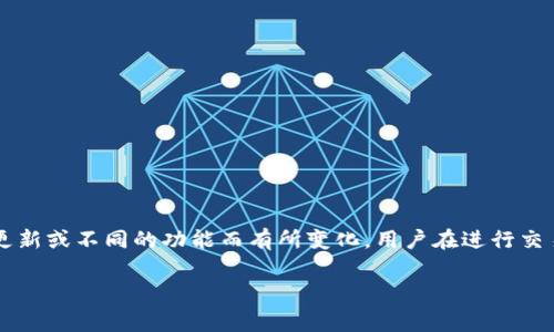 TPWallet 是一个多链钱包，通常可以用来管理和交易多种数字资产。目前，TPWallet 的使用一般是免费的，但具体的收费政策可能会因更新或不同的功能而有所变化。用户在进行交易时，可能会面临区块链网络的交易费，这与使用的钱包无关。建议用户在使用前查看 TPWallet 的官方渠道获取最新的信息和费用详情。

如果你有其他关于 TPWallet 的问题或者需要更多的信息，请告诉我！