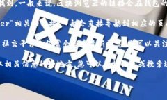 TPWallet 的区块浏览器可以通过访问 TPWallet 官方网